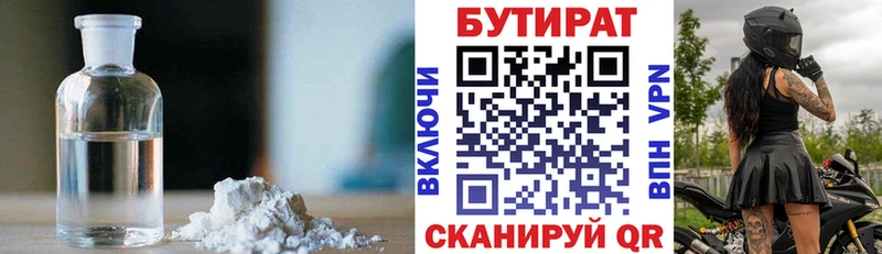 мега ТОР Билибино БУТИРАТ жидкий экстази цены наркотик