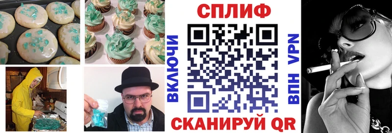 Еда ТГК конопля  Билибино 