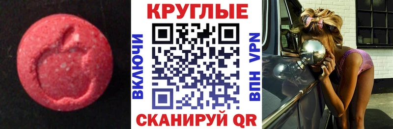 нарко площадка телеграм  Билибино  Экстази Cube 