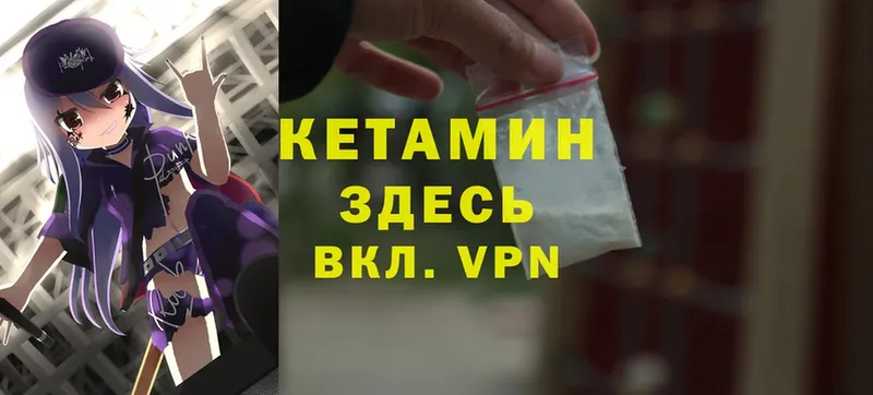 Кетамин ketamine  купить наркотики сайты  Билибино 