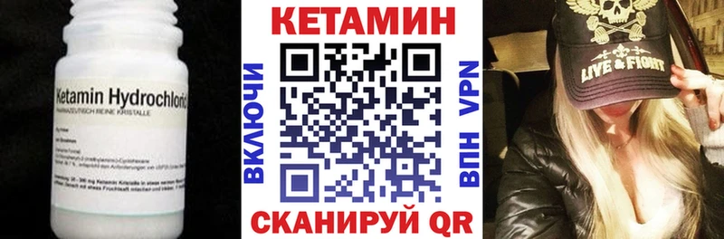 гидра tor Билибино Кетамин ketamine