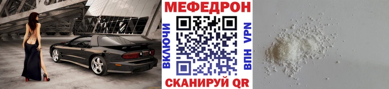 нарко площадка клад Билибино Меф мяу мяу